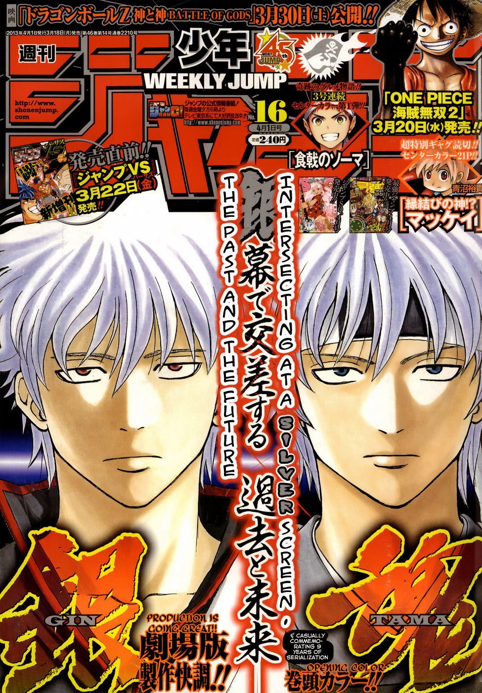 image-komik-gintama-chapter-437-1/19