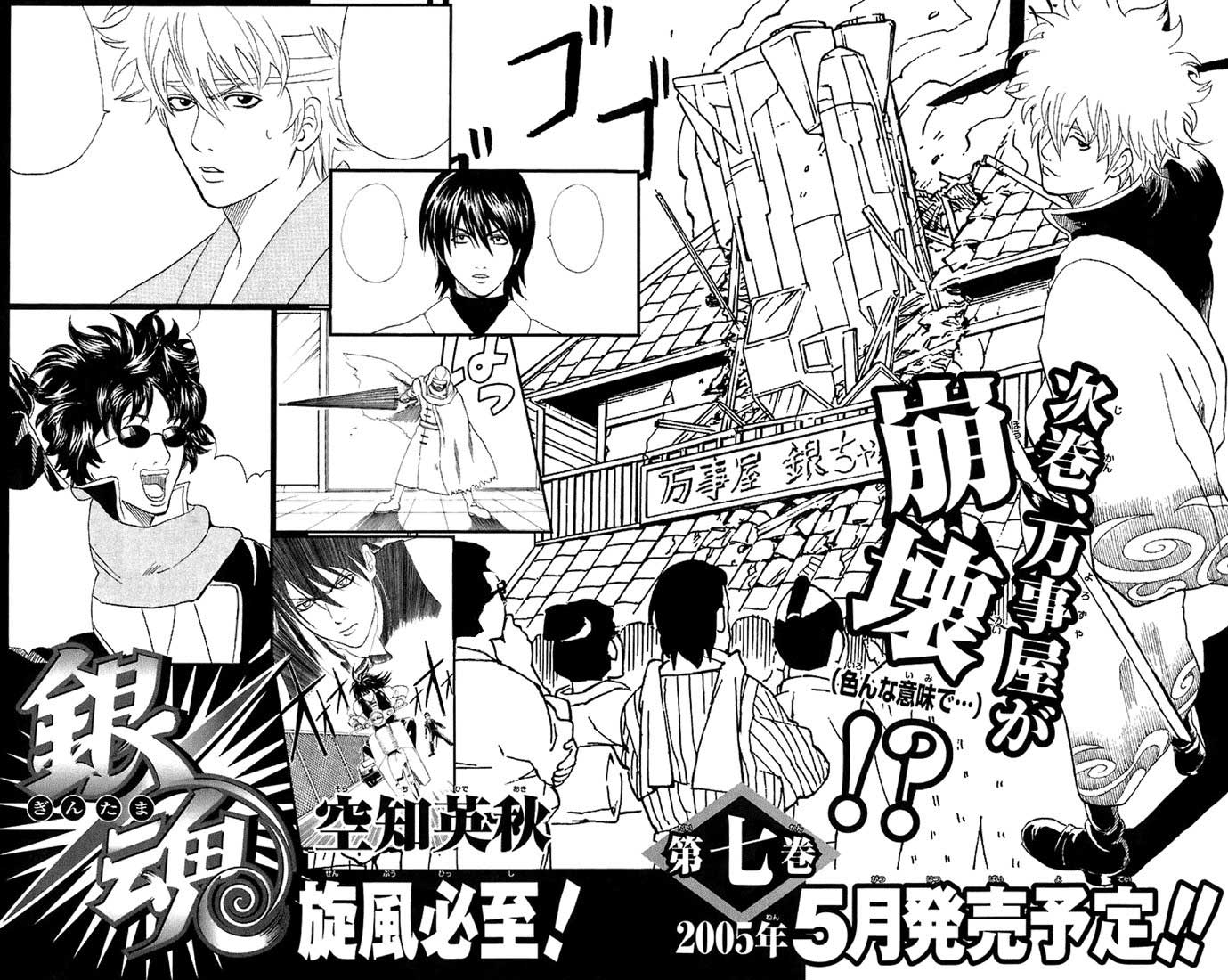 image-komik-gintama-chapter-49-2/23