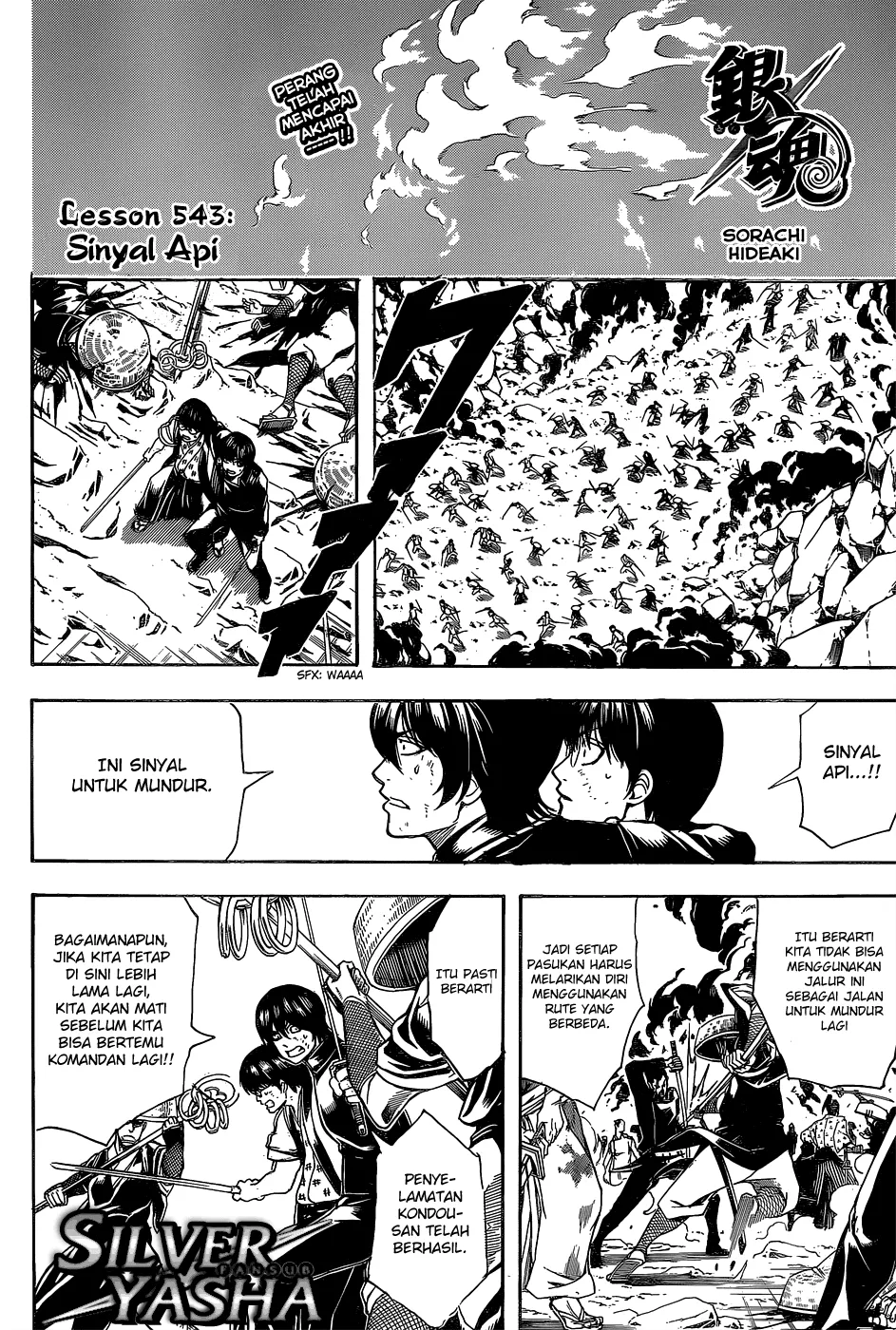 image-komik-gintama-chapter-543-4/19