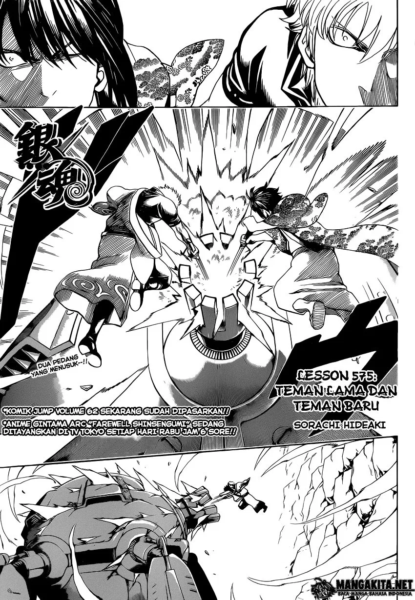 image-komik-gintama-chapter-575-0/20