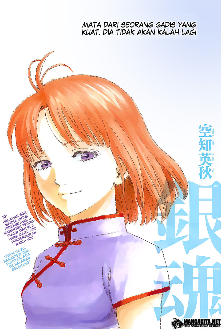 image-komik-gintama-chapter-589-0/21