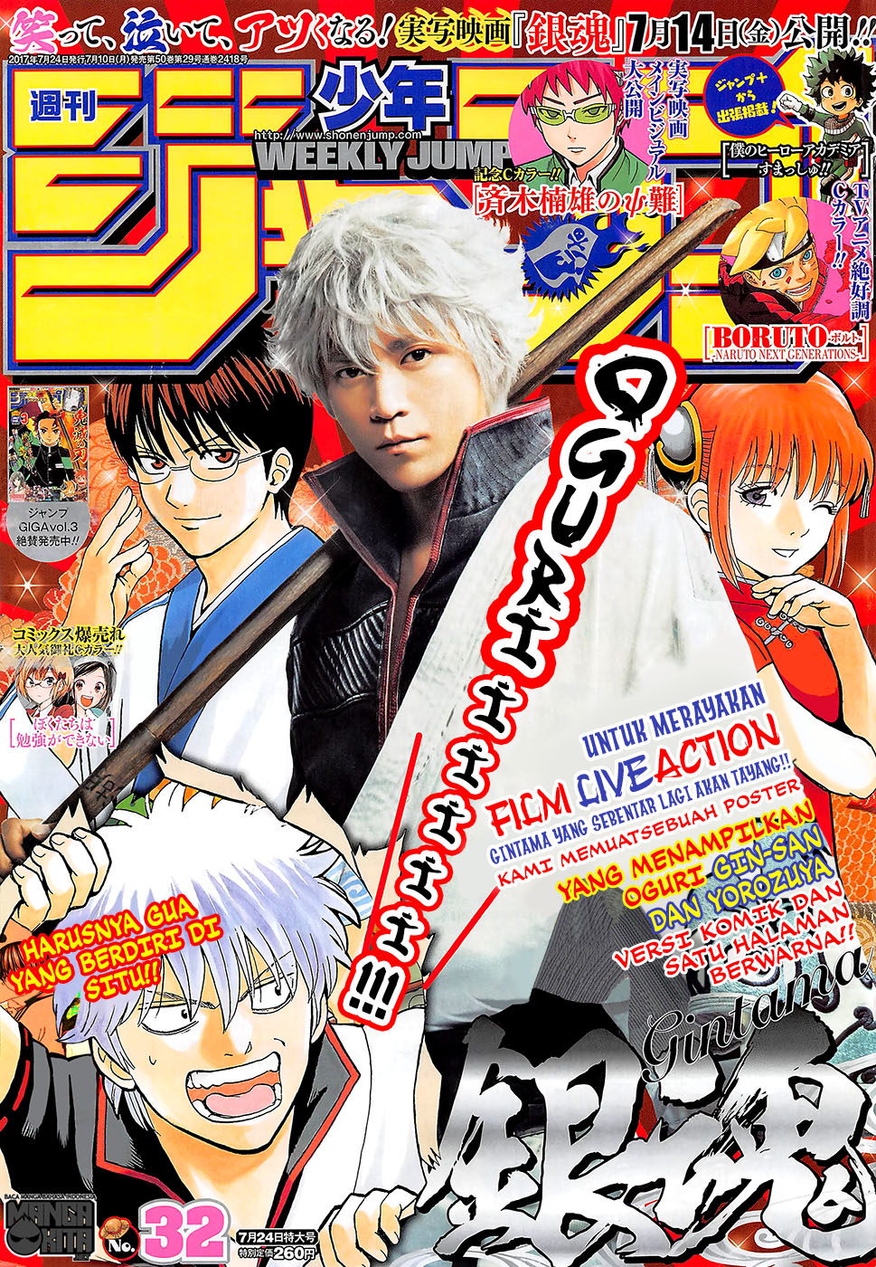 image-komik-gintama-chapter-642-0/19