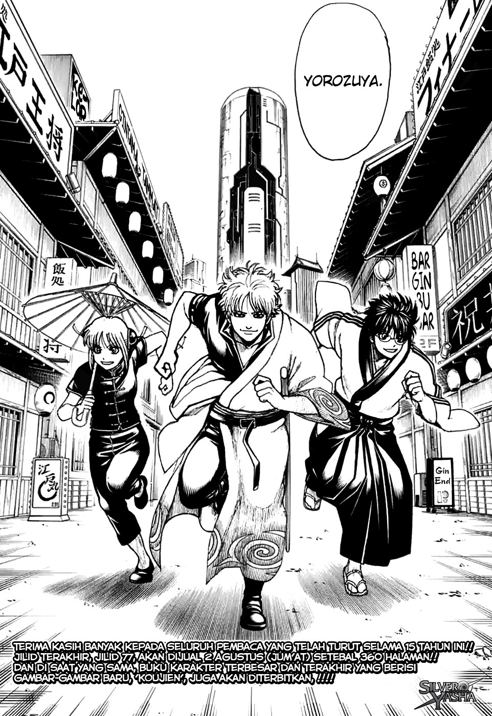 image-komik-gintama-chapter-704-58/60