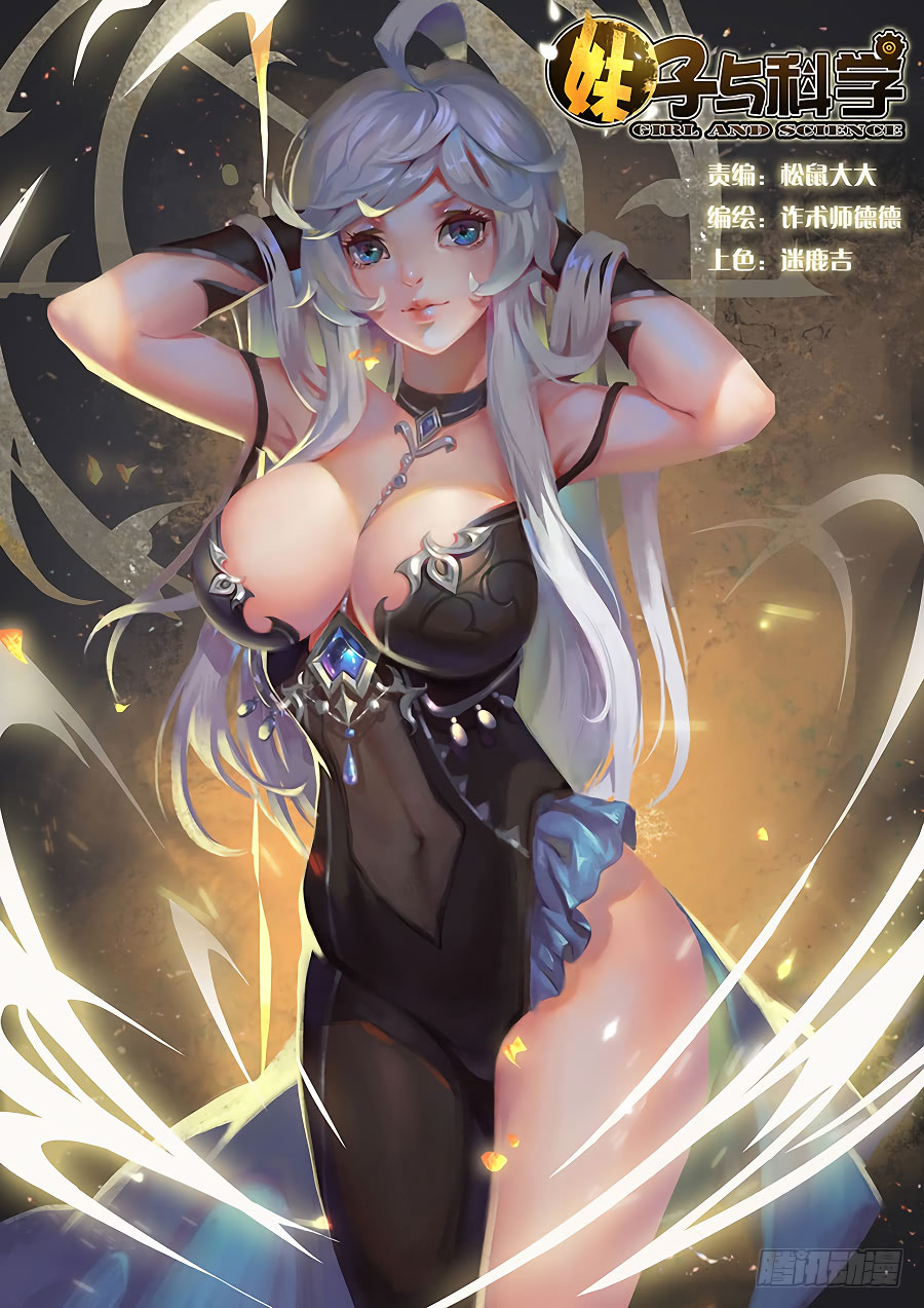 image-komik-girl-and-science-chapter-45-1/13