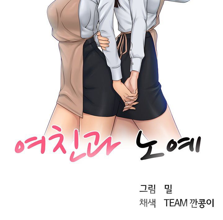 image-komik-girlfriend-and-slave-chapter-27-2/26