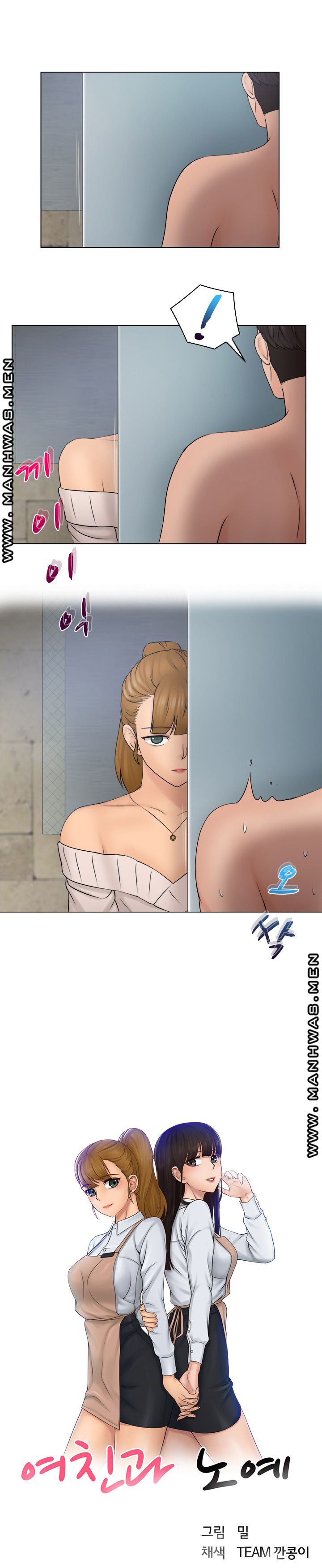 image-komik-girlfriend-and-slave-chapter-29-1/24