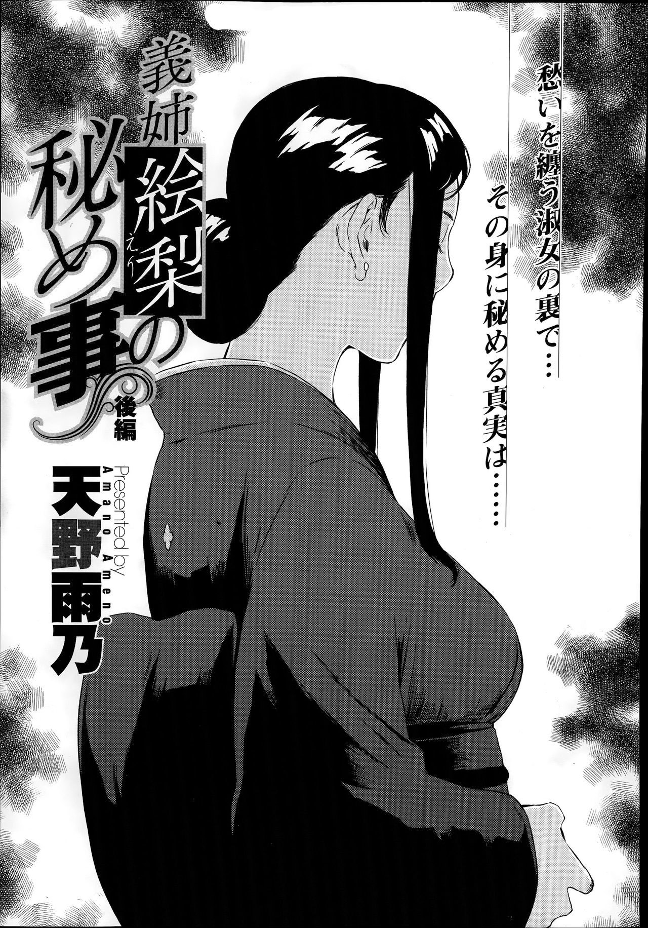 image-komik-gishi-eri-no-chapter-2-0/18