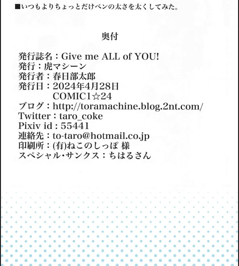 image-komik-give-me-all-chapter-01-end-22/24