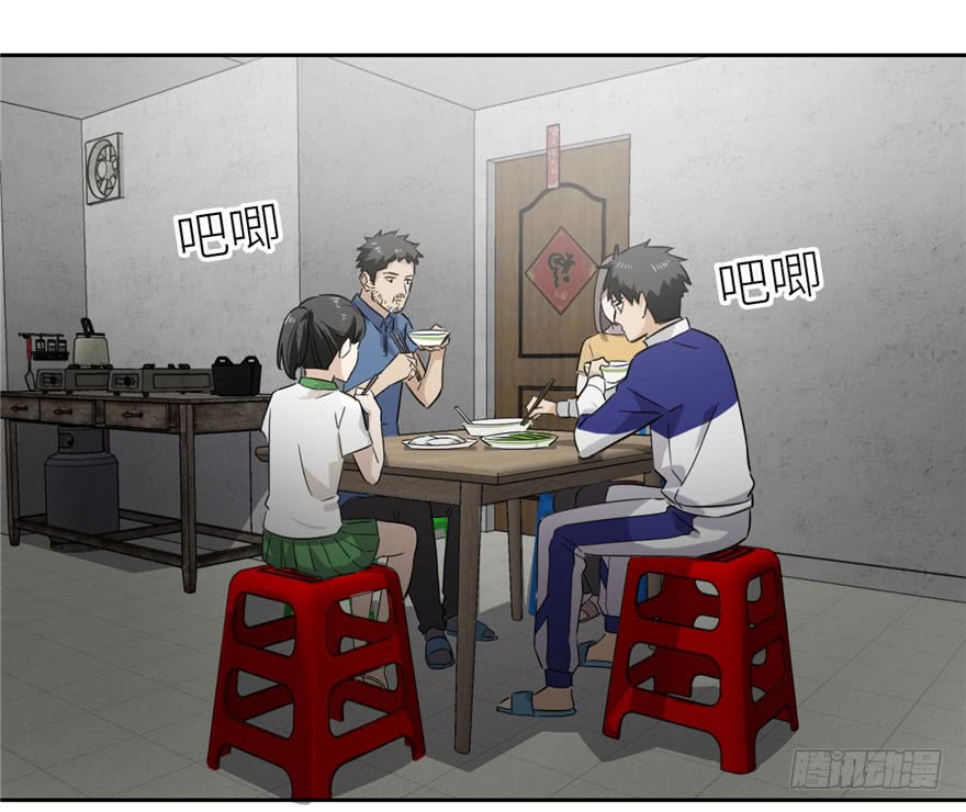 image-komik-global-gao-wu-chapter-1-117/162