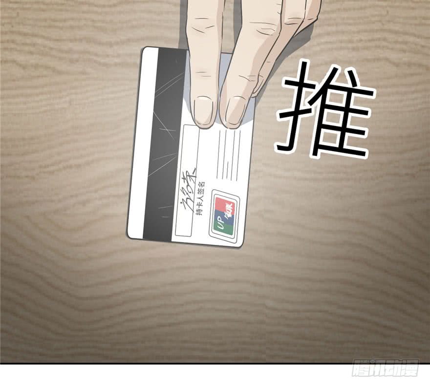 image-komik-global-gao-wu-chapter-1-133/162