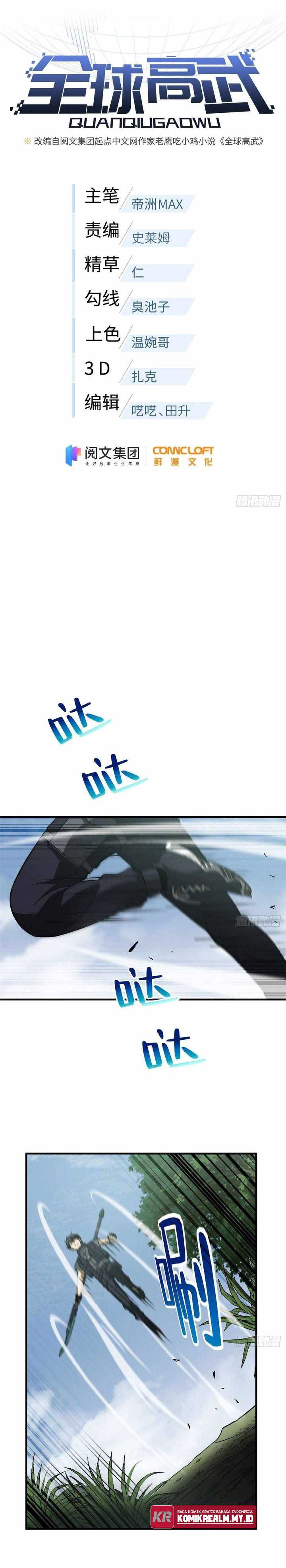 image-komik-global-gao-wu-chapter-128-1/18