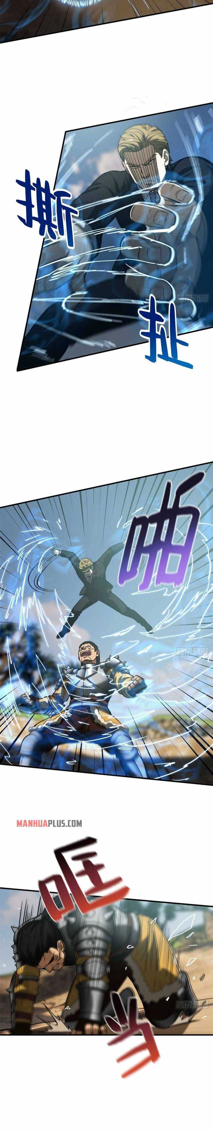 image-komik-global-gao-wu-chapter-129-16/21