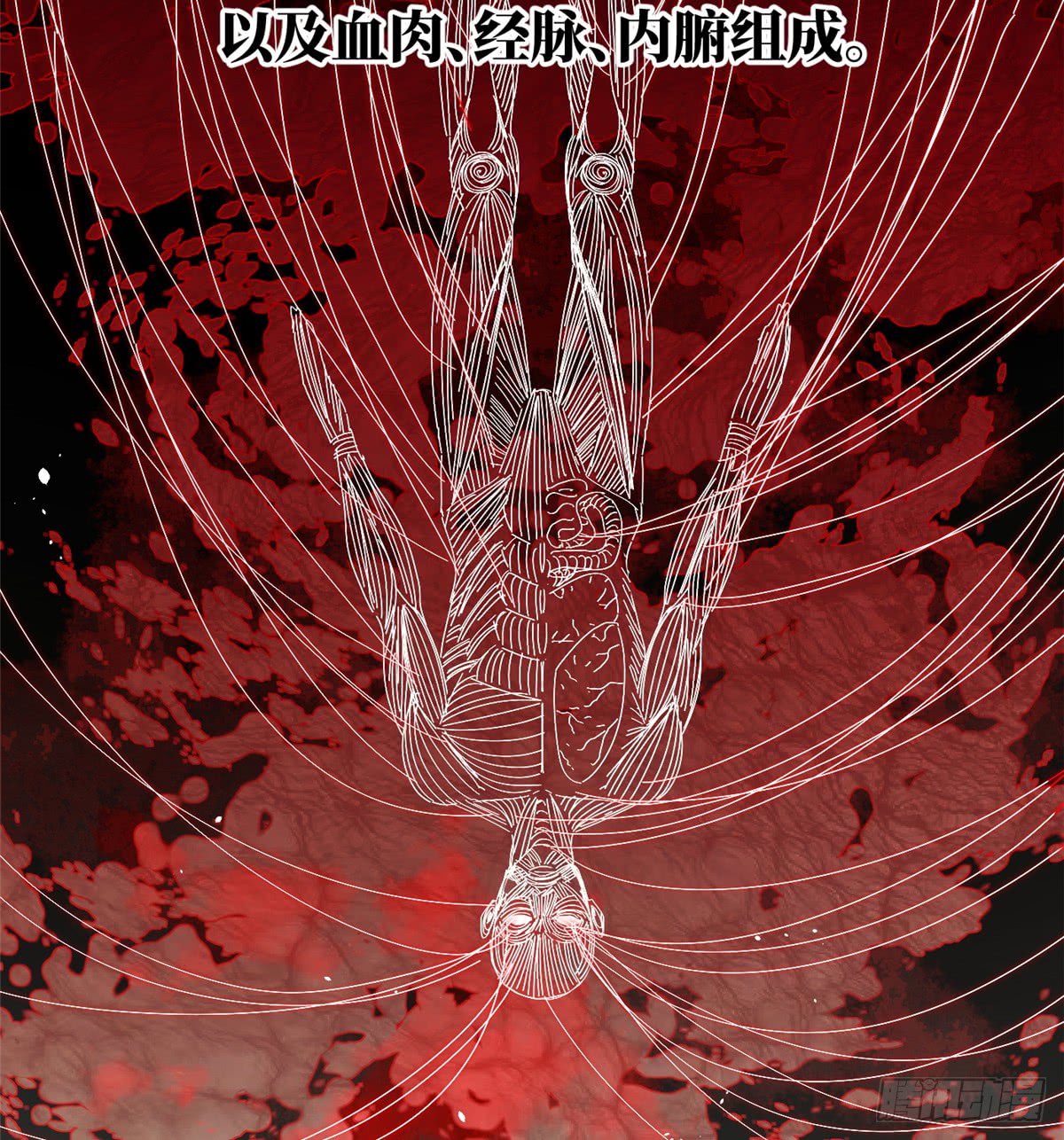 image-komik-global-gao-wu-chapter-13-9/59