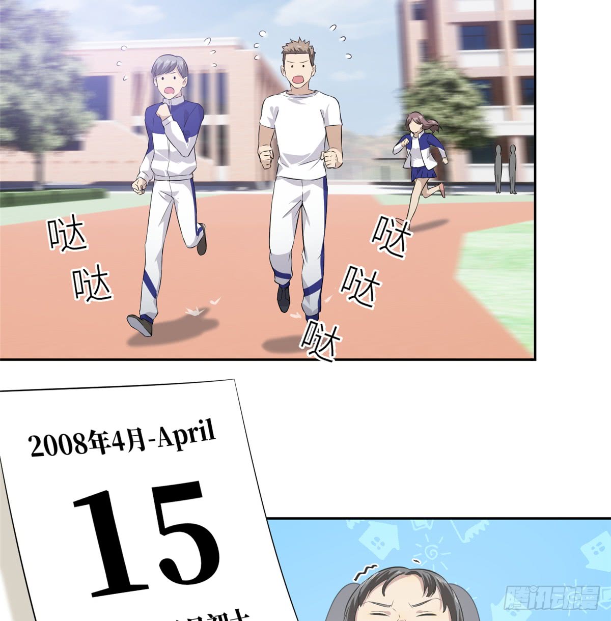 image-komik-global-gao-wu-chapter-13-39/59