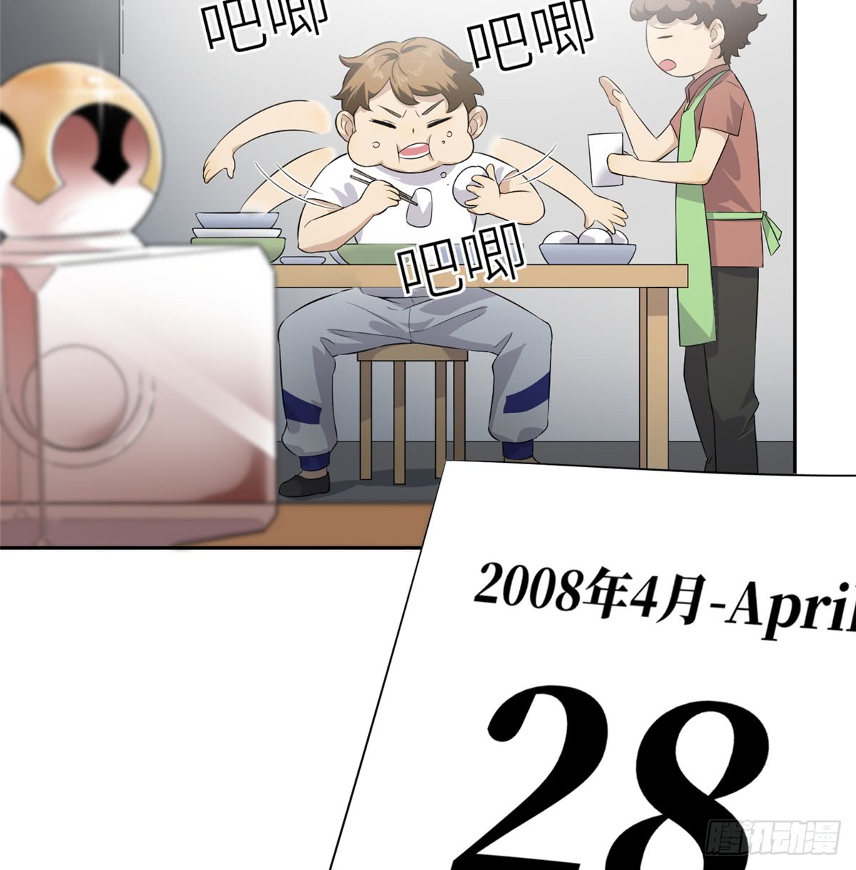 image-komik-global-gao-wu-chapter-13-41/59