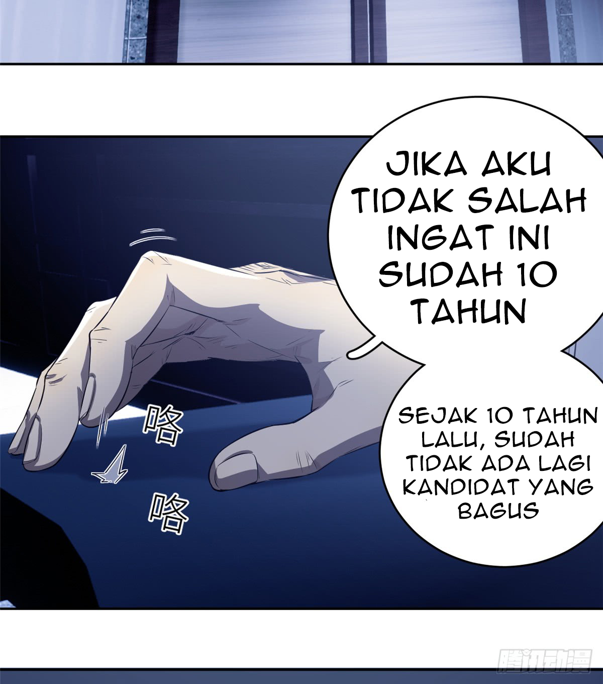 image-komik-global-gao-wu-chapter-13-45/59