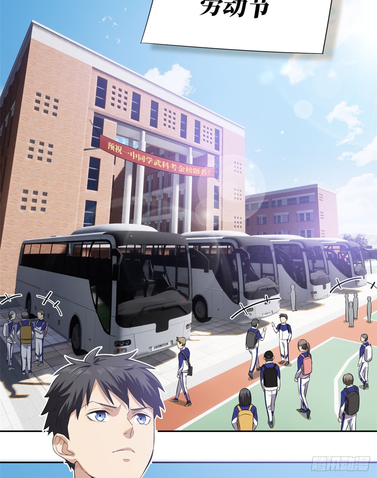 image-komik-global-gao-wu-chapter-13-53/59