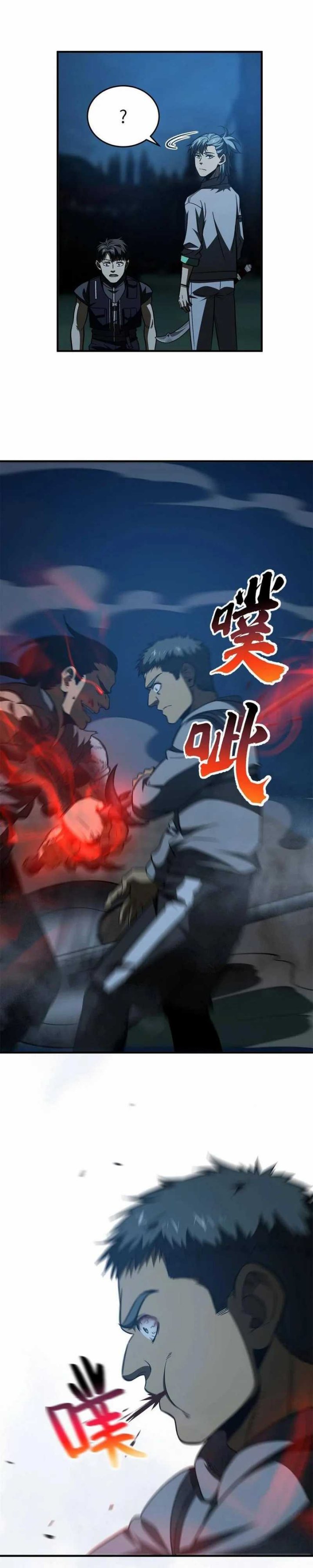 image-komik-global-gao-wu-chapter-145-19/22