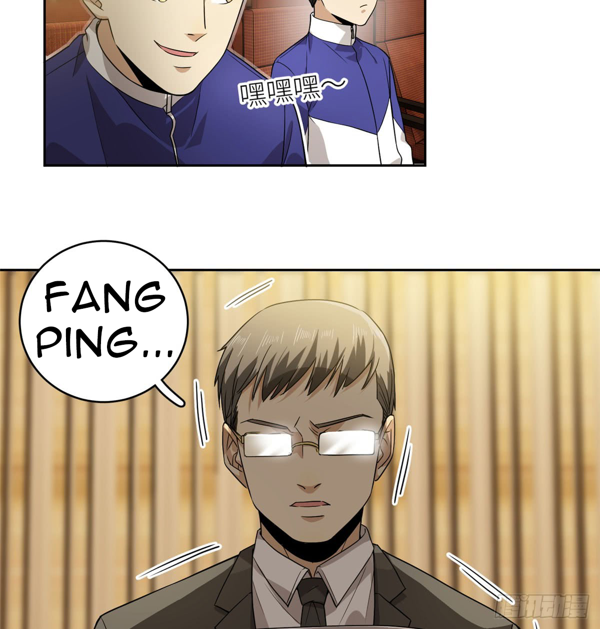 image-komik-global-gao-wu-chapter-16-13/44