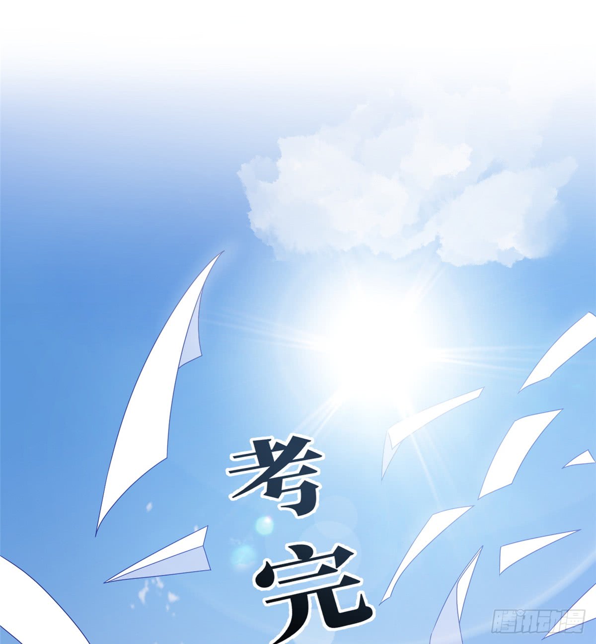 image-komik-global-gao-wu-chapter-17-34/51