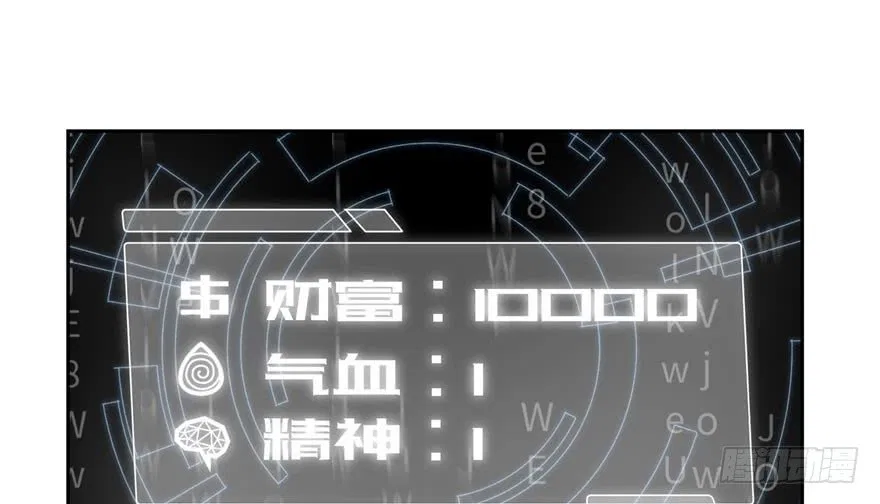 image-komik-global-gao-wu-chapter-2-17/120