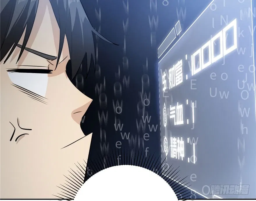 image-komik-global-gao-wu-chapter-2-25/120