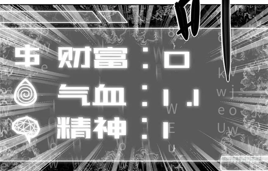 image-komik-global-gao-wu-chapter-2-35/120