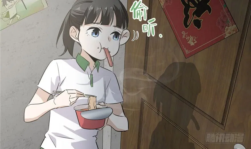 image-komik-global-gao-wu-chapter-2-56/120