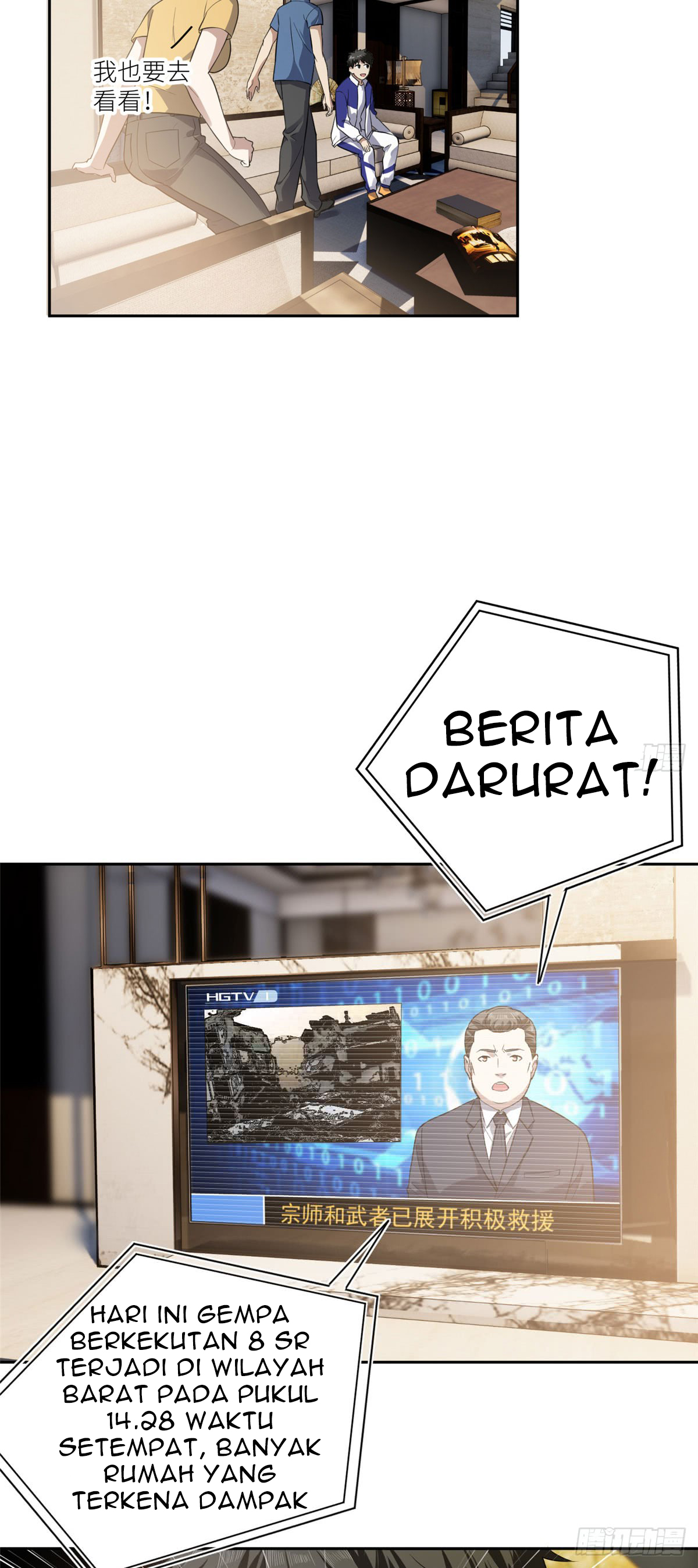 image-komik-global-gao-wu-chapter-21-10/33