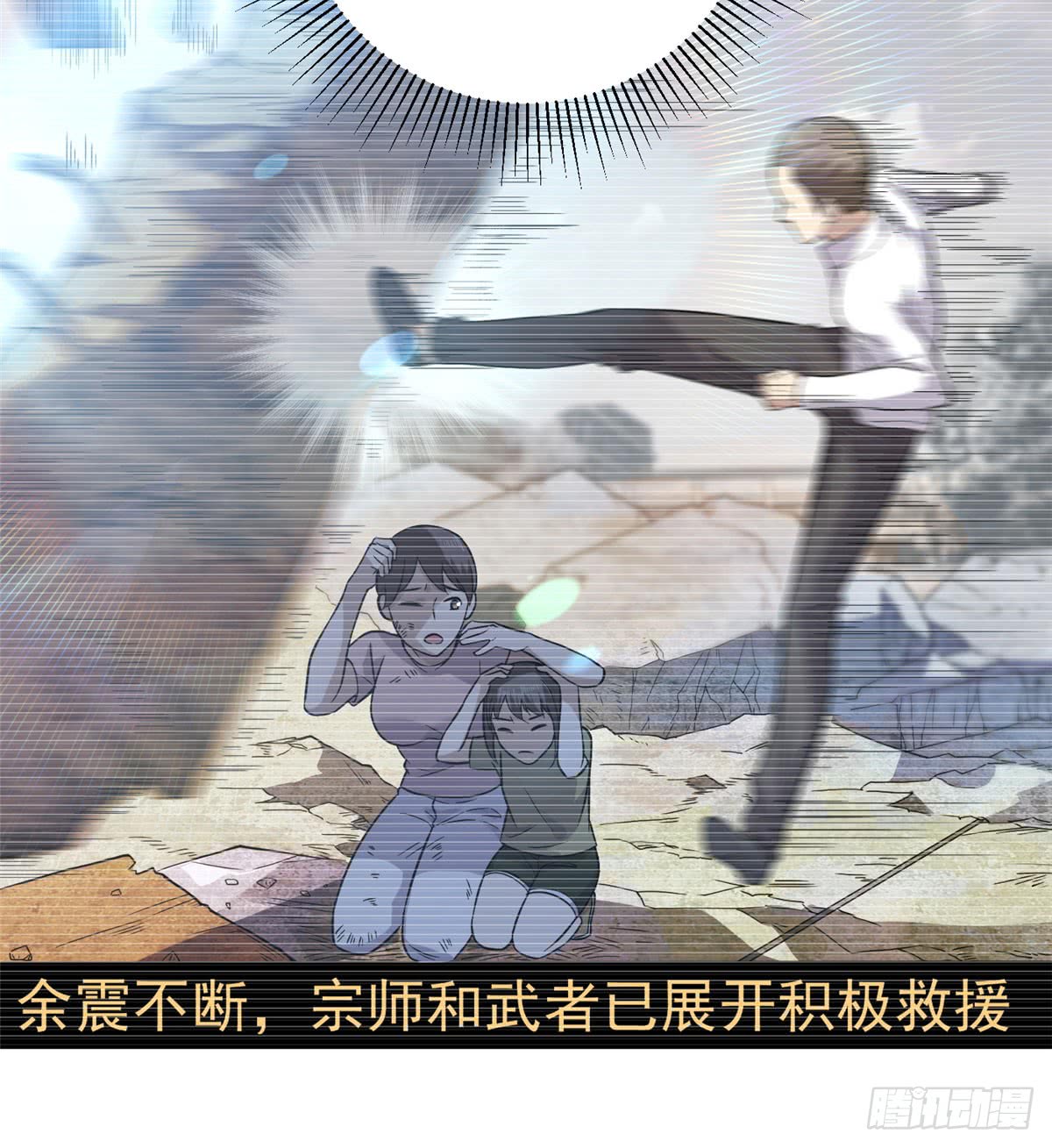 image-komik-global-gao-wu-chapter-21-16/33