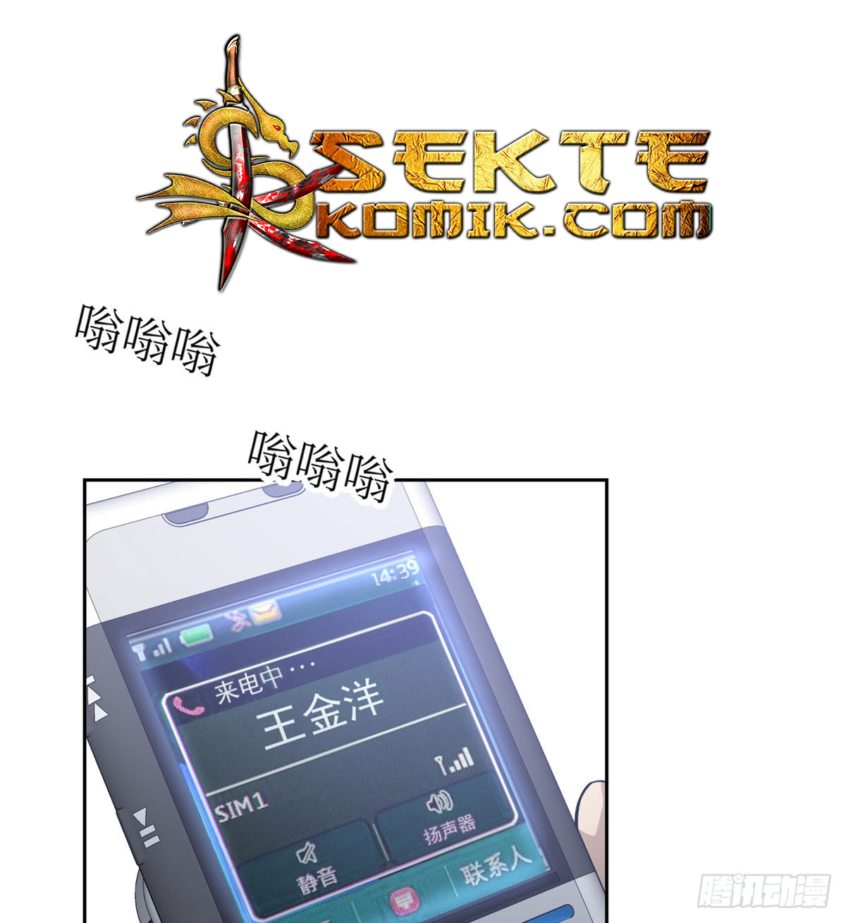 image-komik-global-gao-wu-chapter-21-18/33