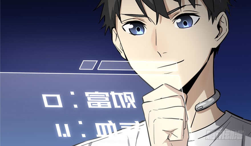 image-komik-global-gao-wu-chapter-3-25/145