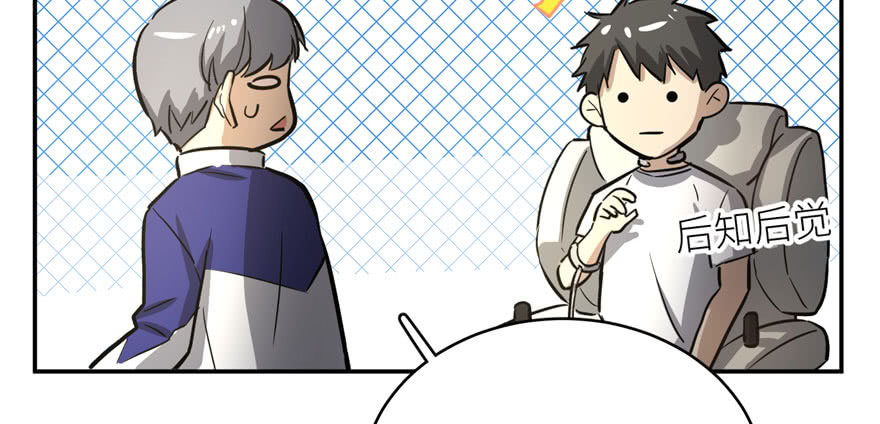 image-komik-global-gao-wu-chapter-3-28/145