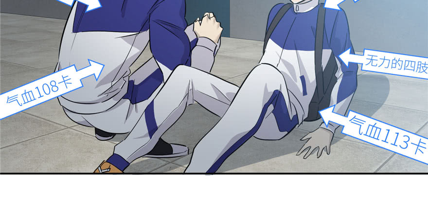 image-komik-global-gao-wu-chapter-3-109/145