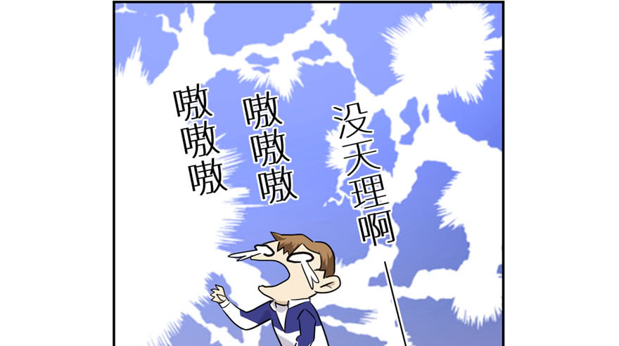 image-komik-global-gao-wu-chapter-3-110/145