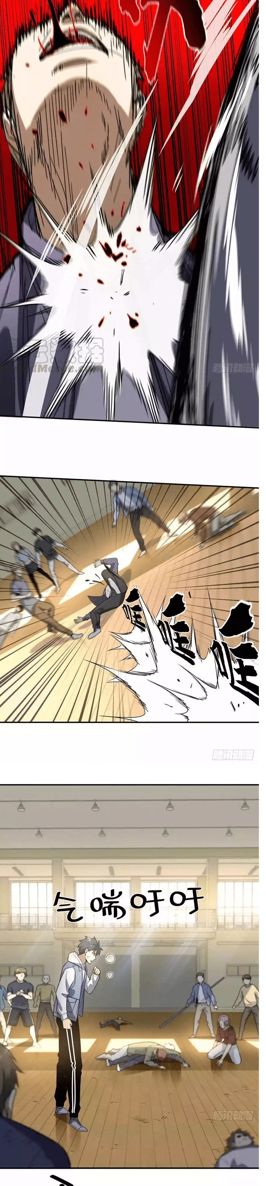 image-komik-global-gao-wu-chapter-31-16/22