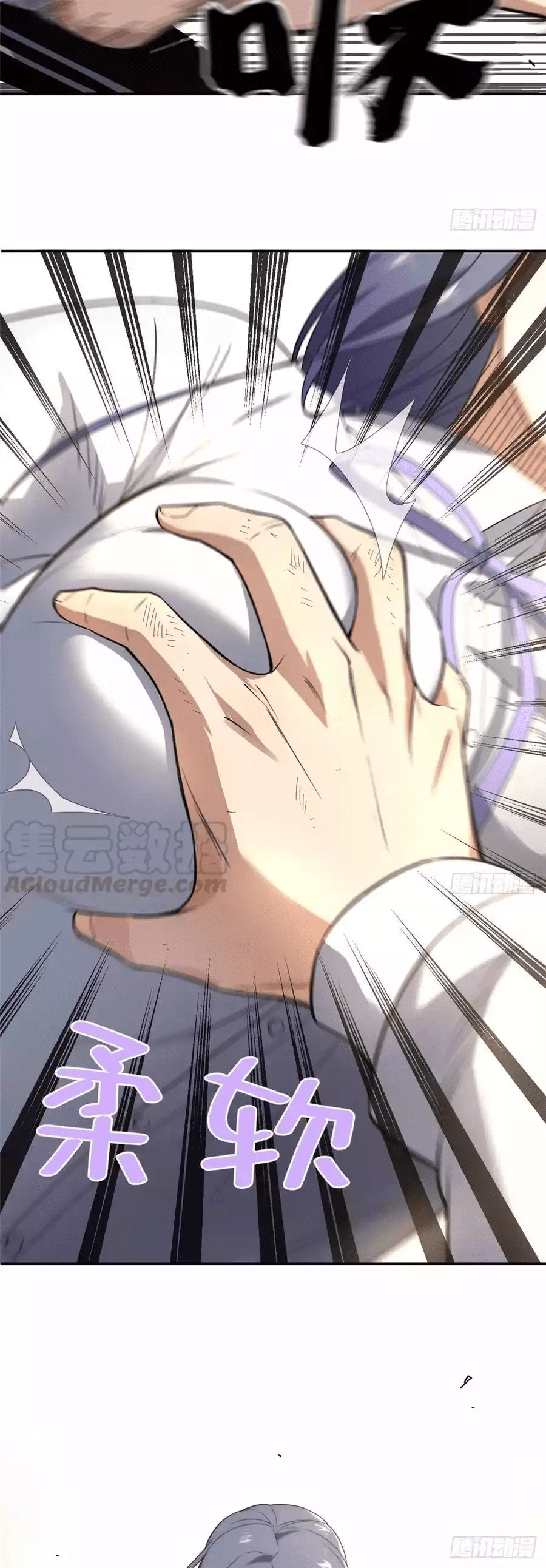 image-komik-global-gao-wu-chapter-32-15/33