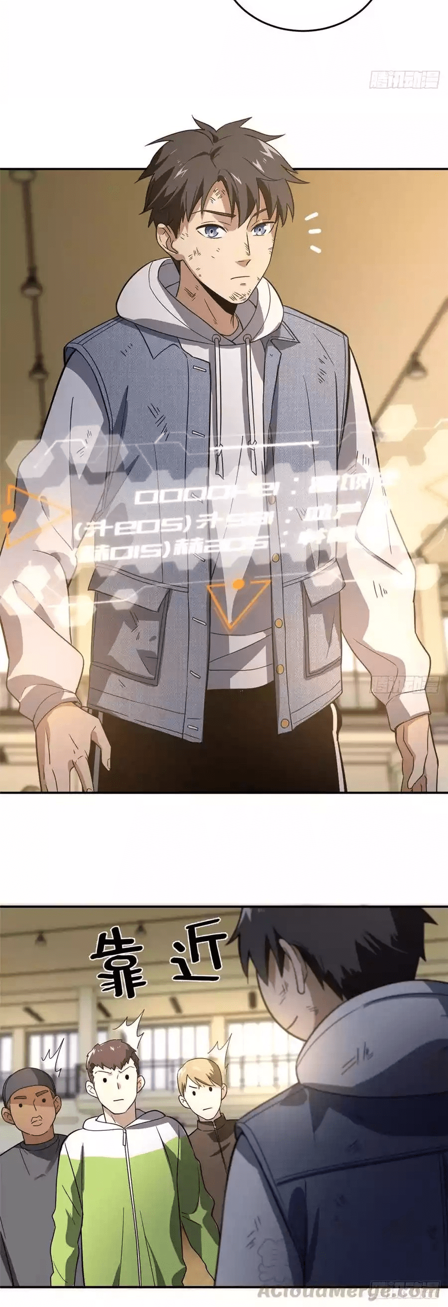 image-komik-global-gao-wu-chapter-32-25/33