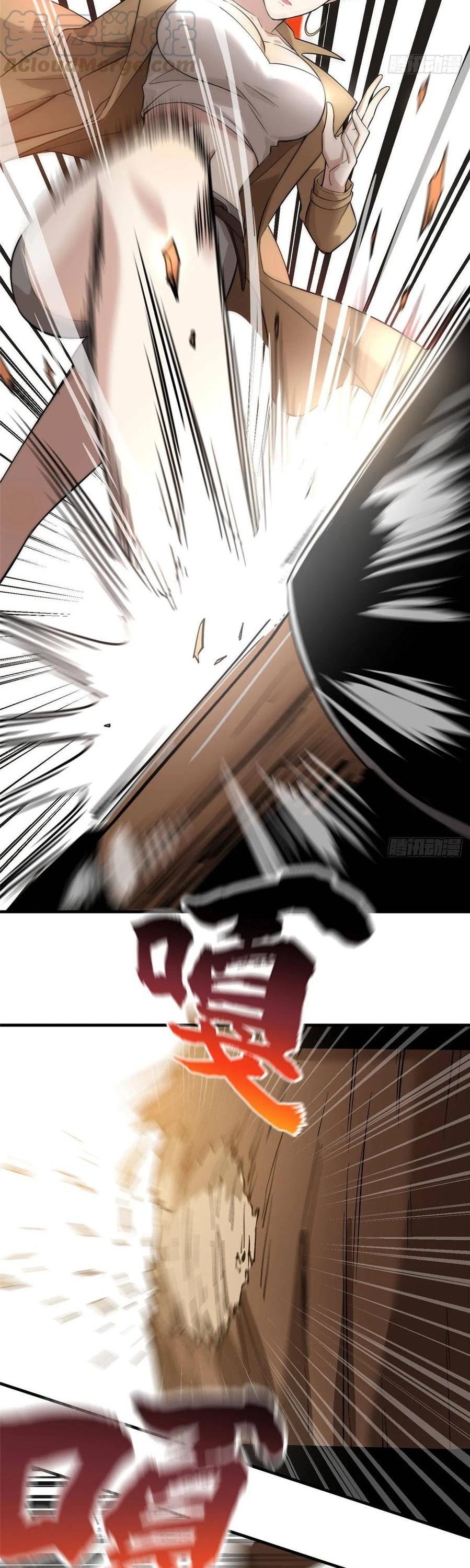 image-komik-global-gao-wu-chapter-39-12/26