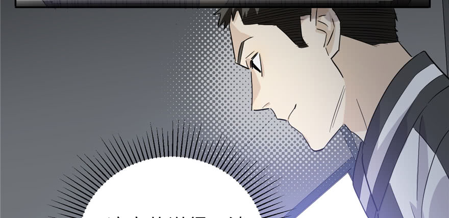 image-komik-global-gao-wu-chapter-4-74/138