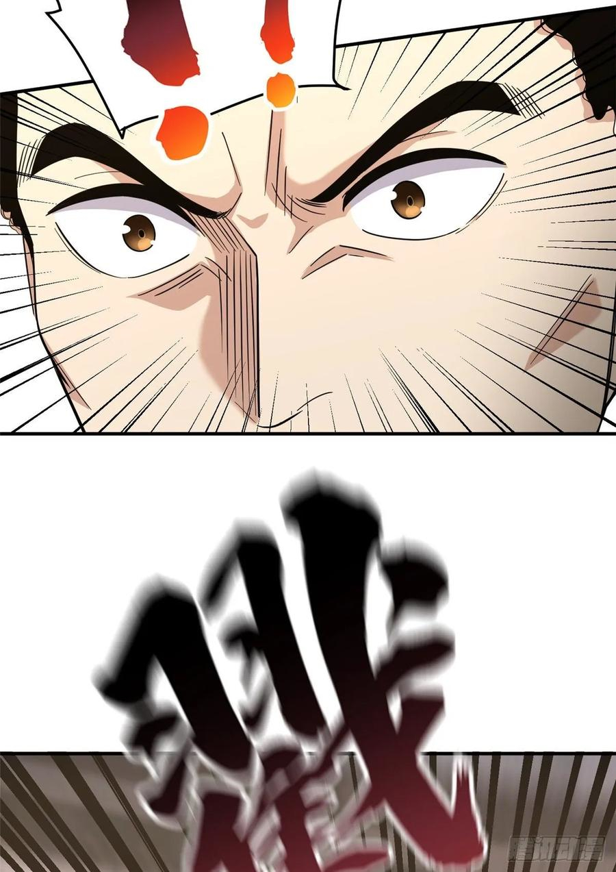 image-komik-global-gao-wu-chapter-48-3/57