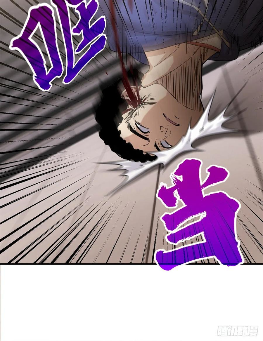 image-komik-global-gao-wu-chapter-48-11/57