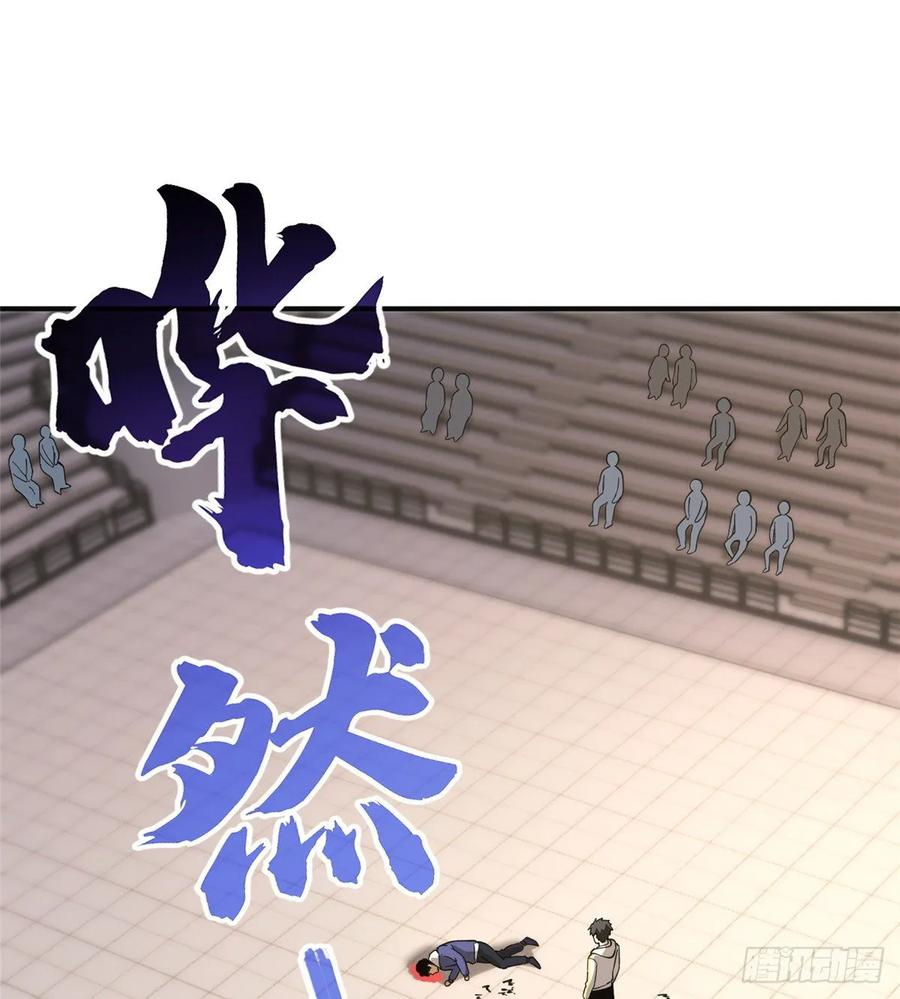 image-komik-global-gao-wu-chapter-48-12/57