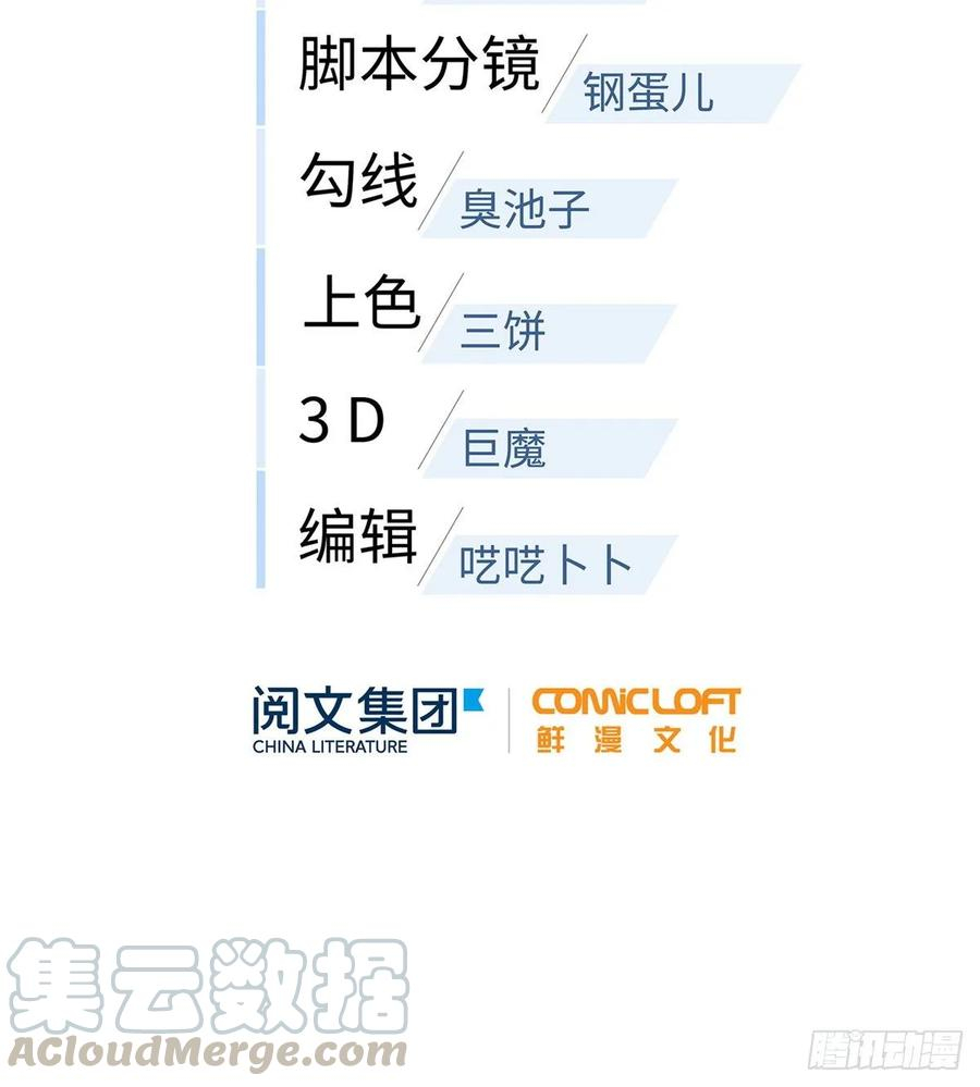 image-komik-global-gao-wu-chapter-48-21/57