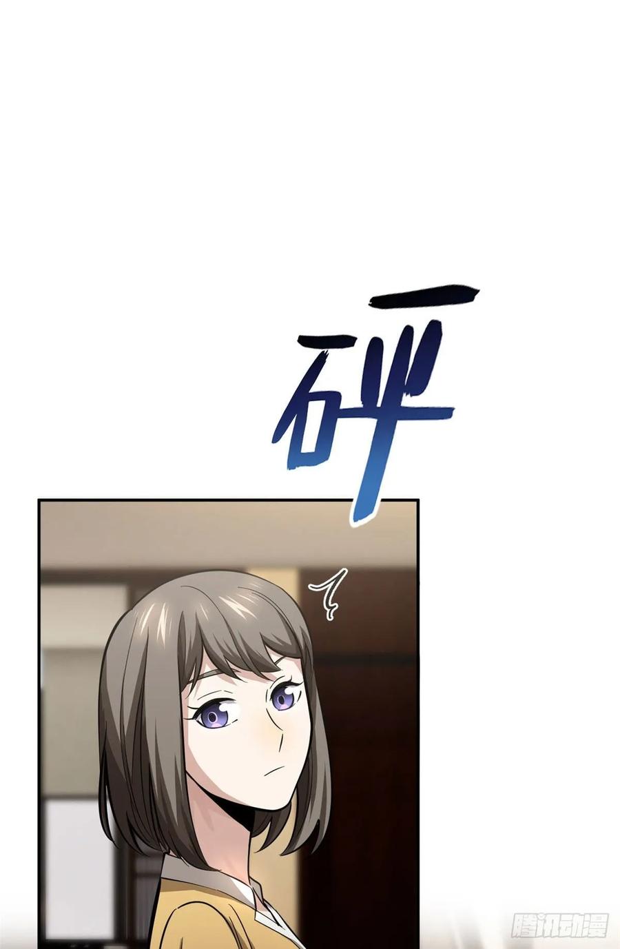 image-komik-global-gao-wu-chapter-51-24/47