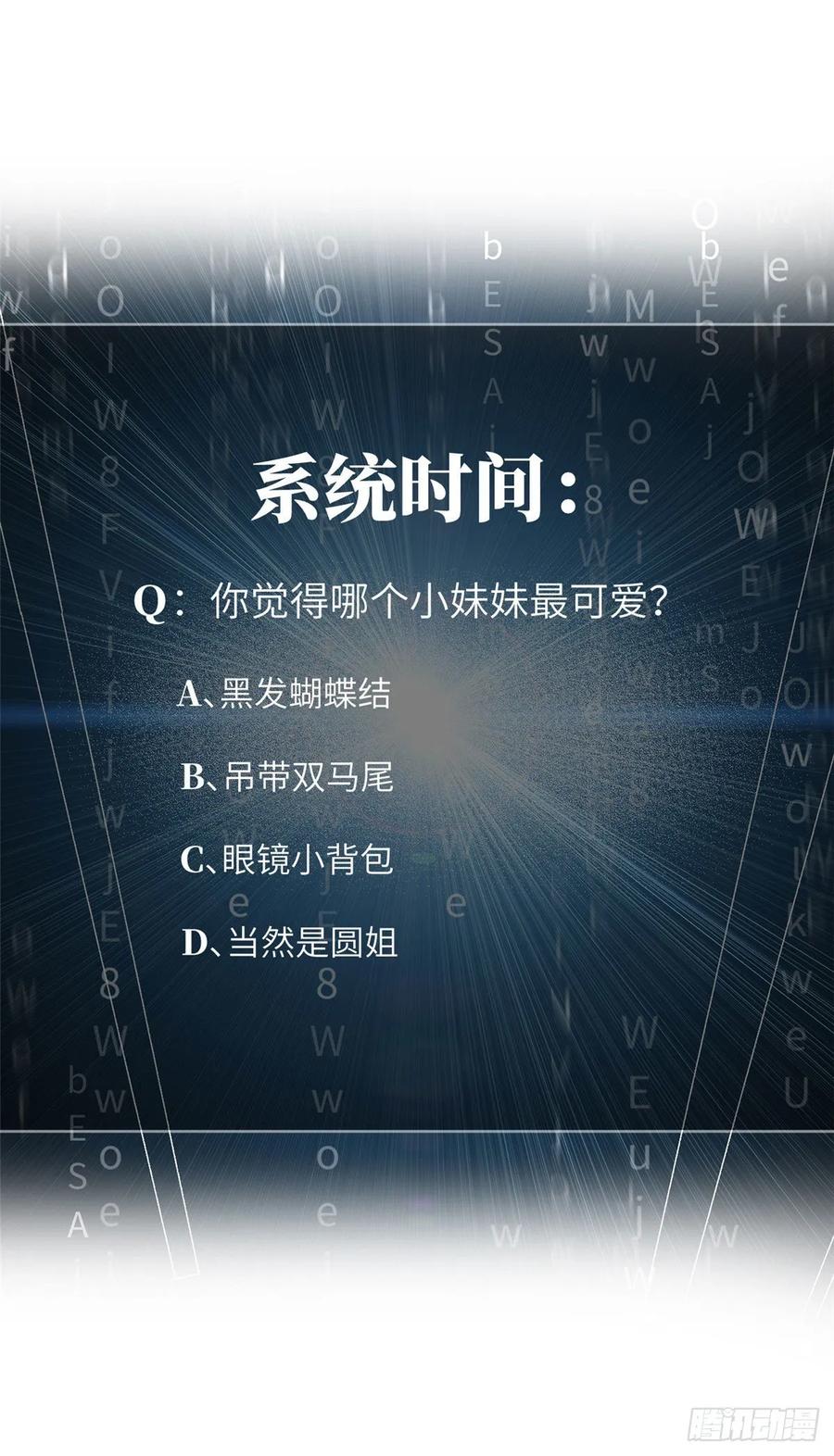 image-komik-global-gao-wu-chapter-51-44/47