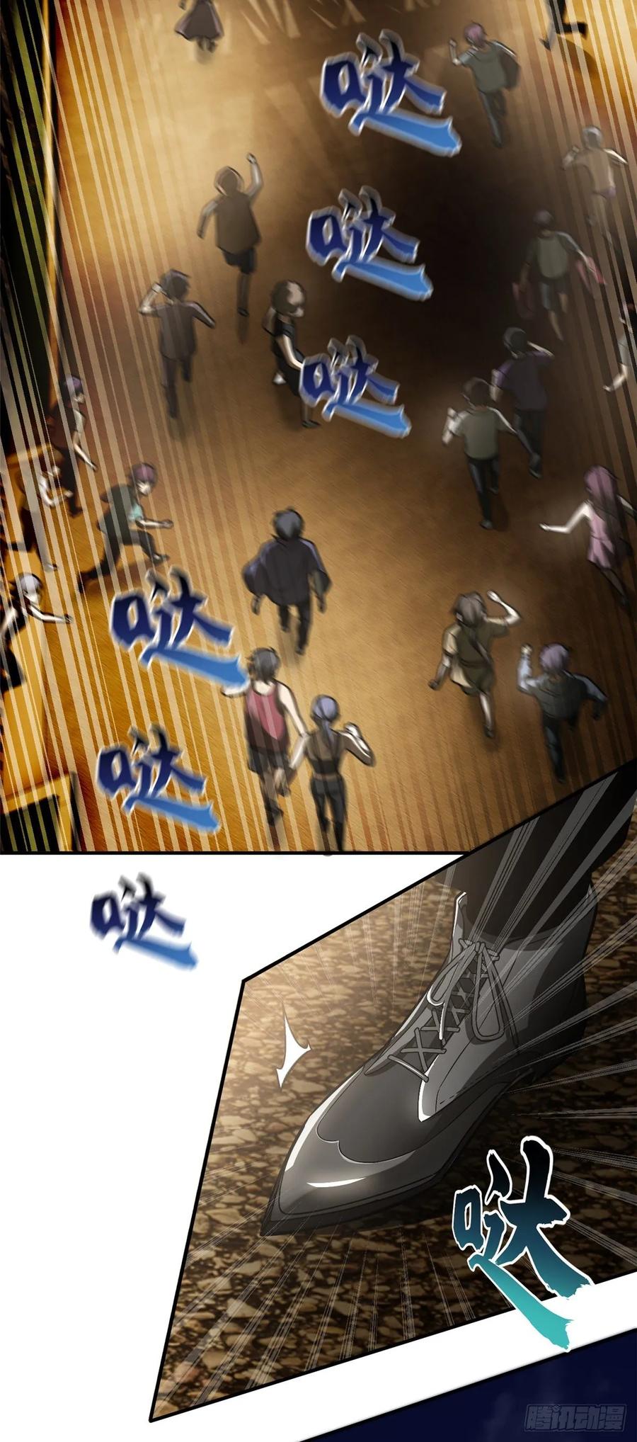 image-komik-global-gao-wu-chapter-55-20/32