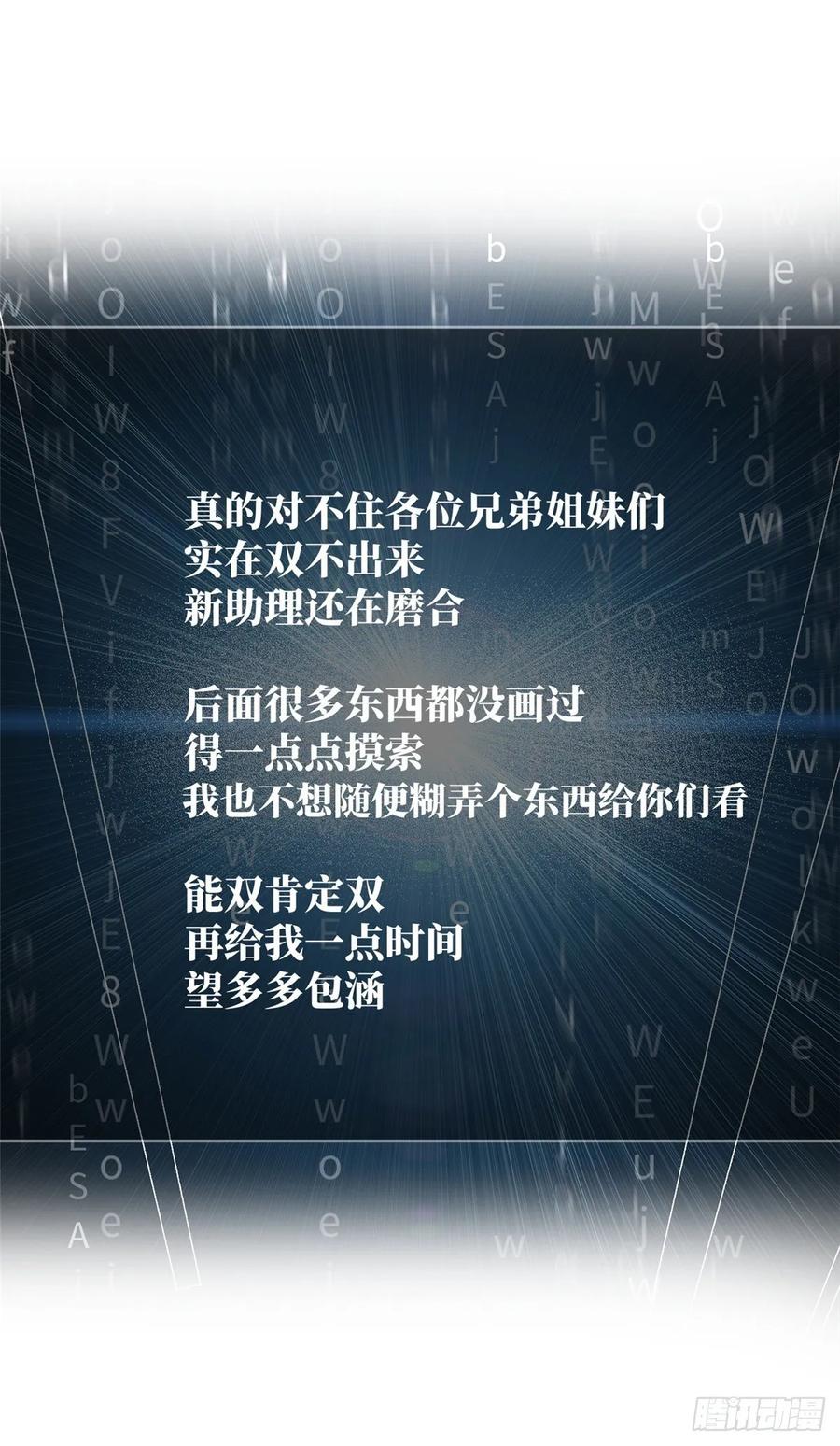 image-komik-global-gao-wu-chapter-55-29/32