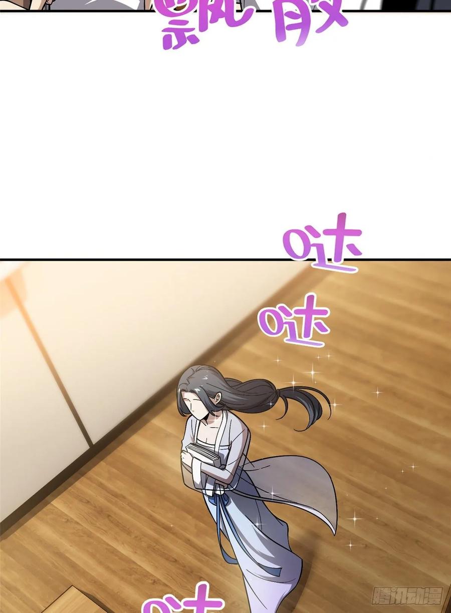 image-komik-global-gao-wu-chapter-56-3/53