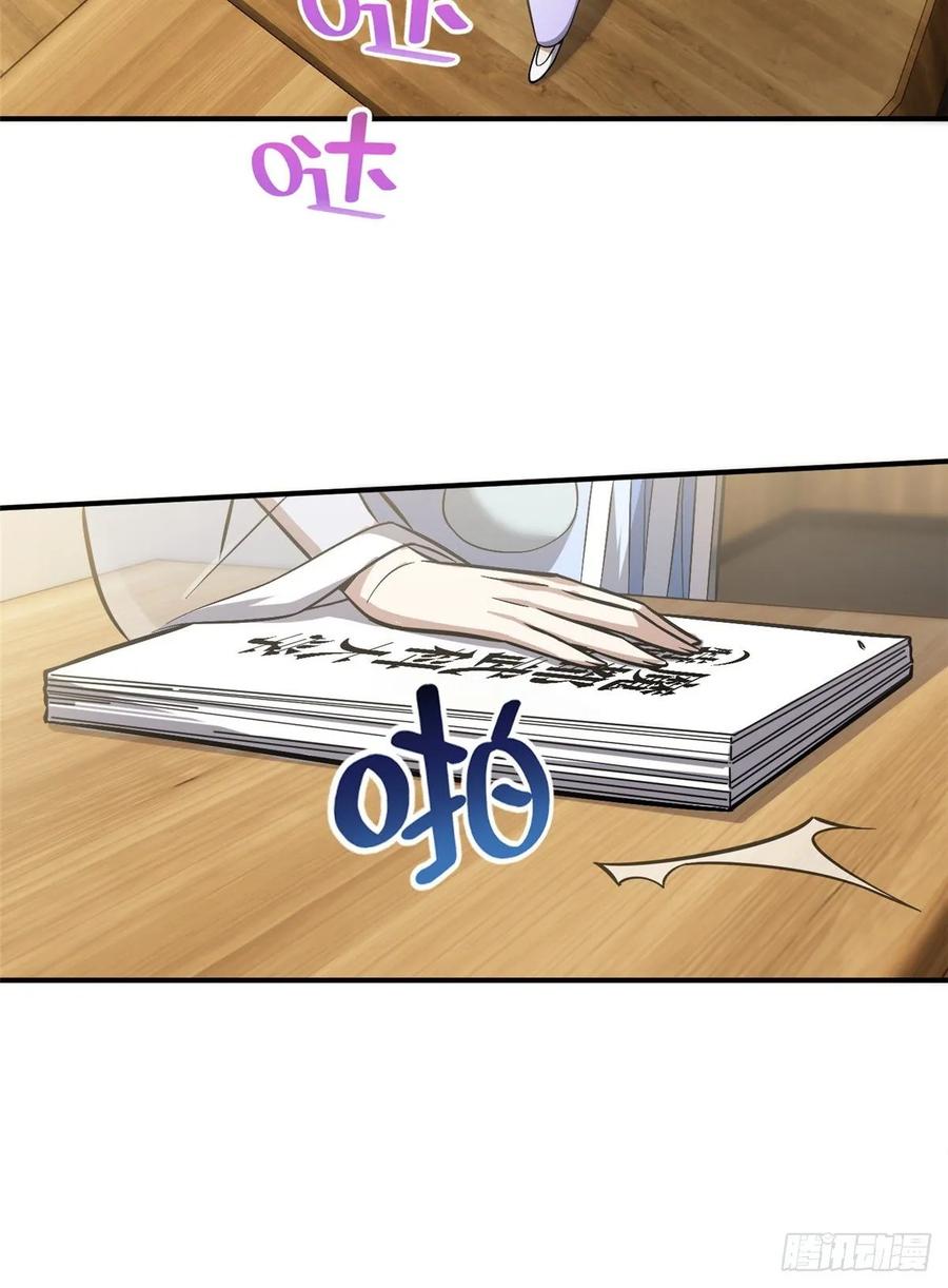 image-komik-global-gao-wu-chapter-56-4/53